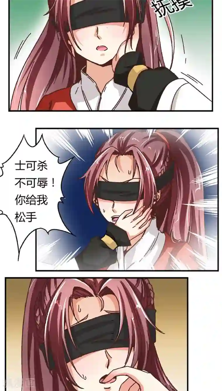 将军有喜第49话1 许了我