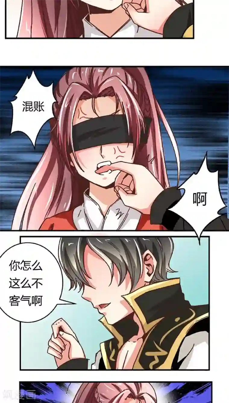 将军有喜第49话1 许了我