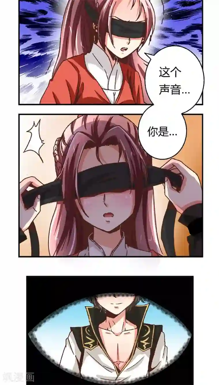 将军有喜第49话1 许了我