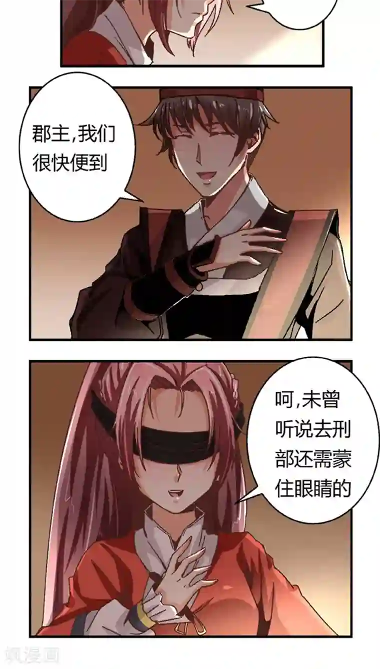 将军有喜第49话1 许了我