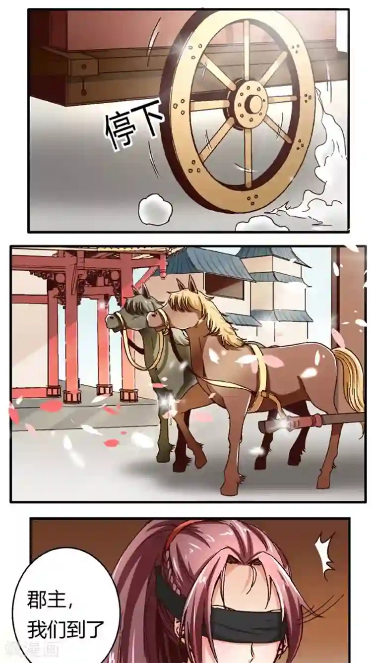 将军有喜第49话1 许了我