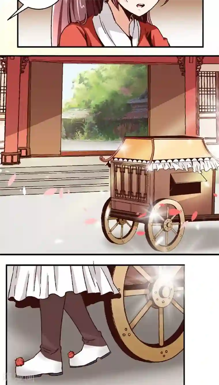 将军有喜第49话1 许了我