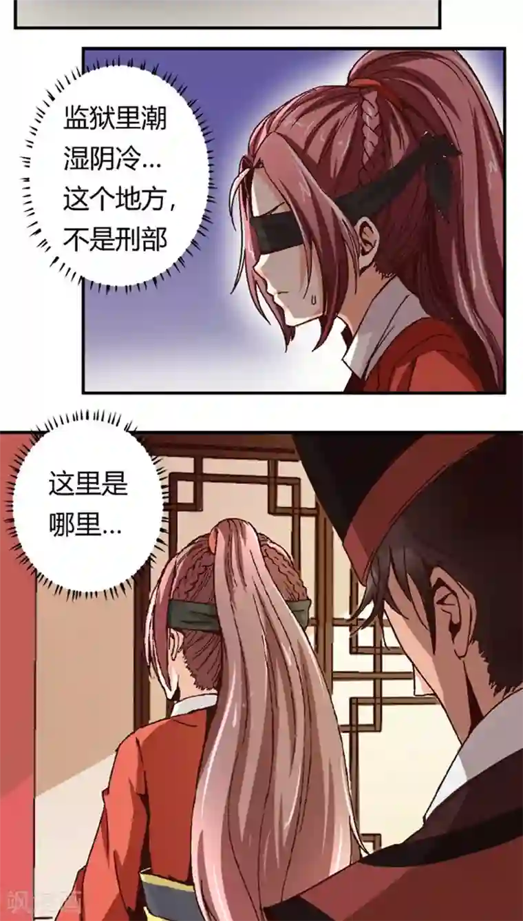 将军有喜第49话1 许了我