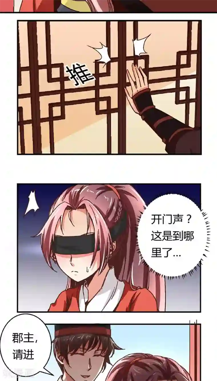 将军有喜第49话1 许了我