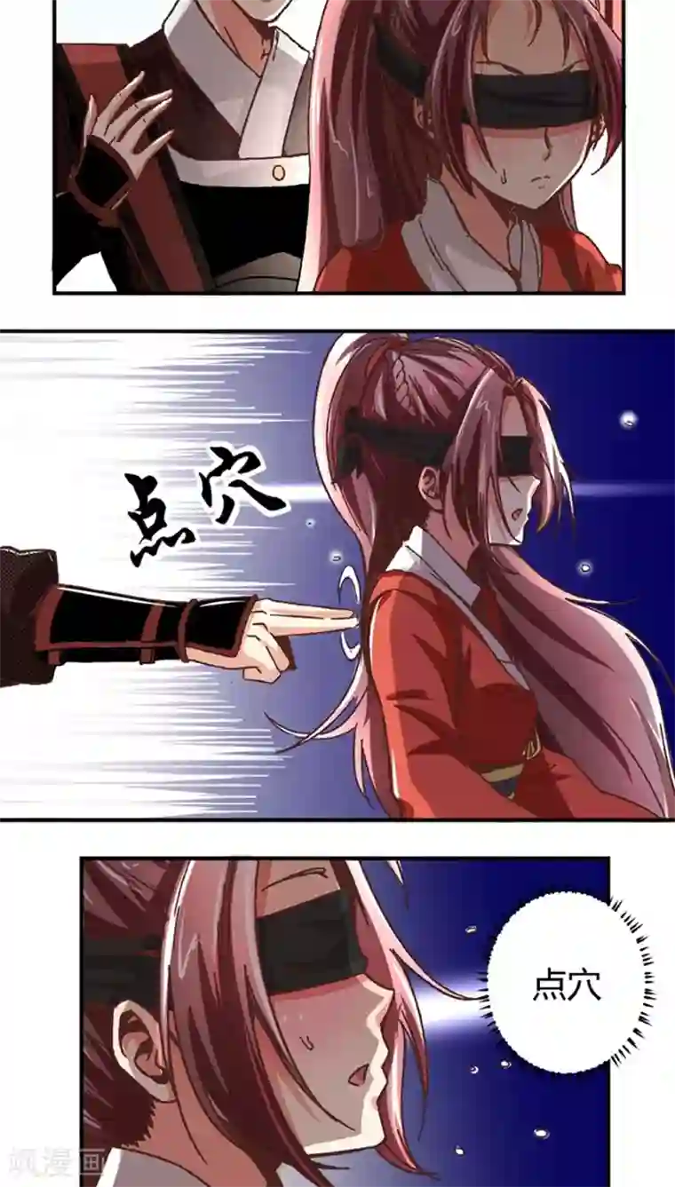 将军有喜第49话1 许了我