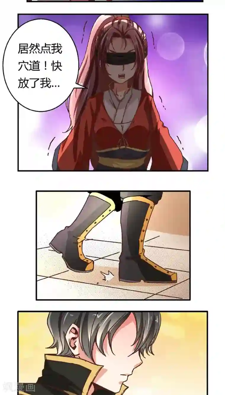 将军有喜第49话1 许了我