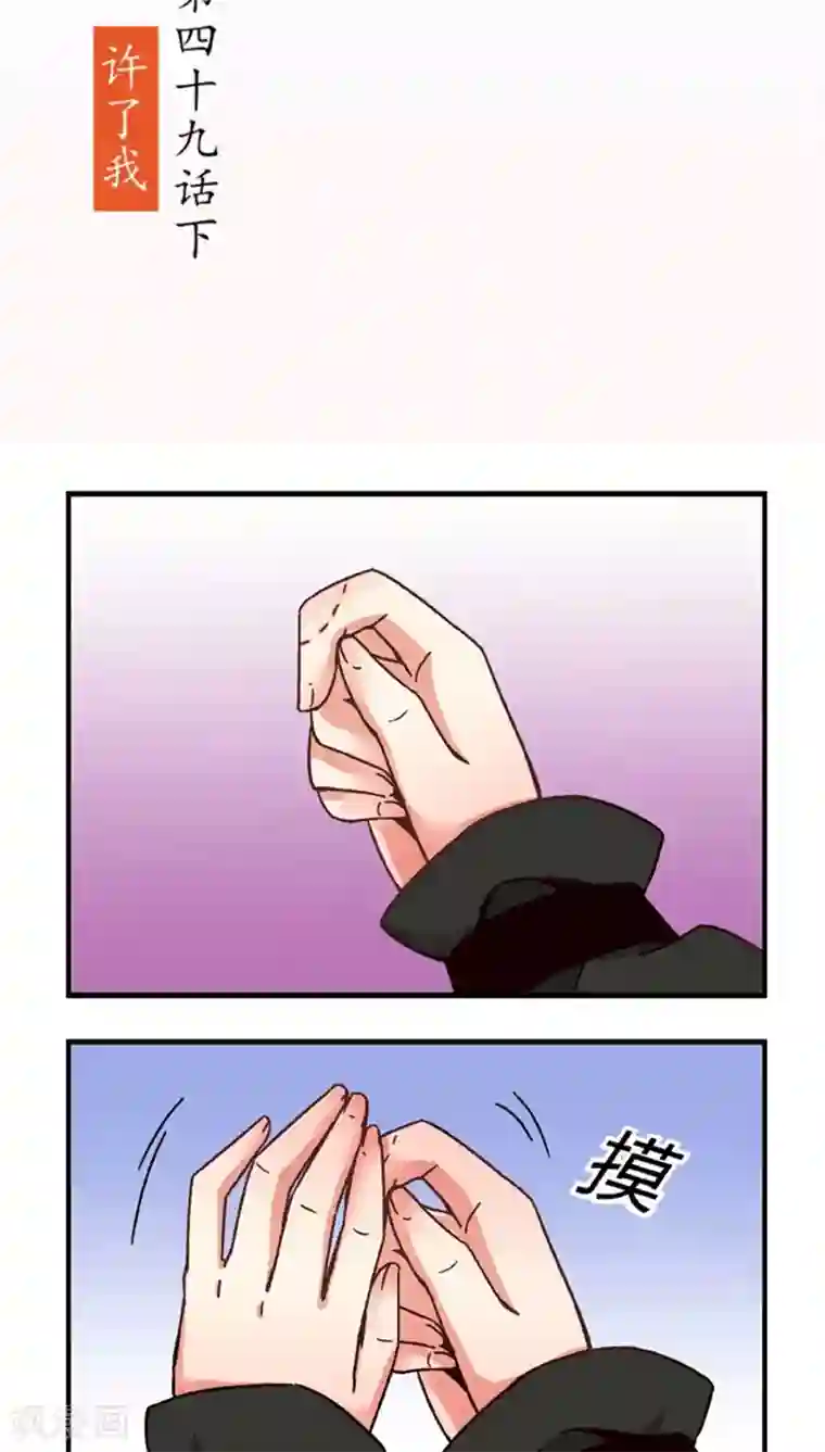 将军有喜第49话2 许了我