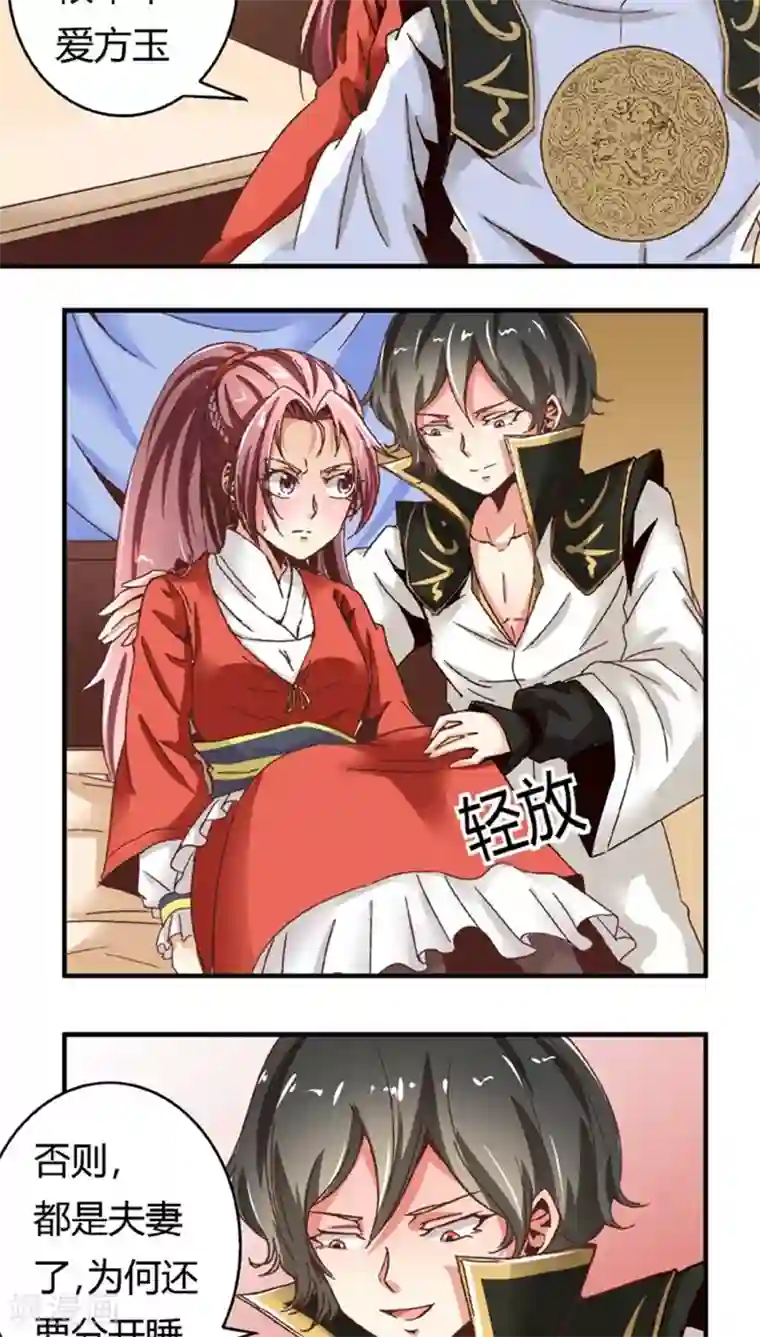 将军有喜第49话2 许了我