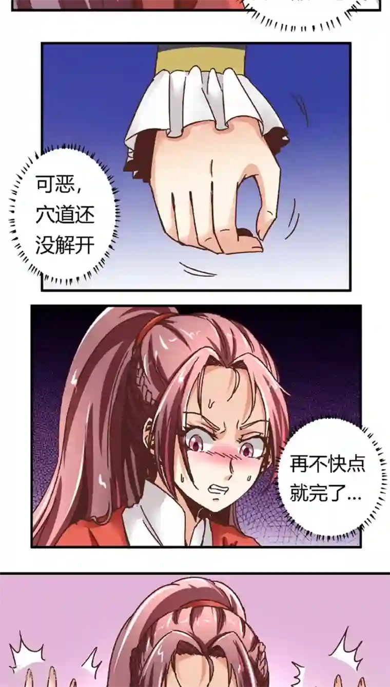 将军有喜第49话2 许了我