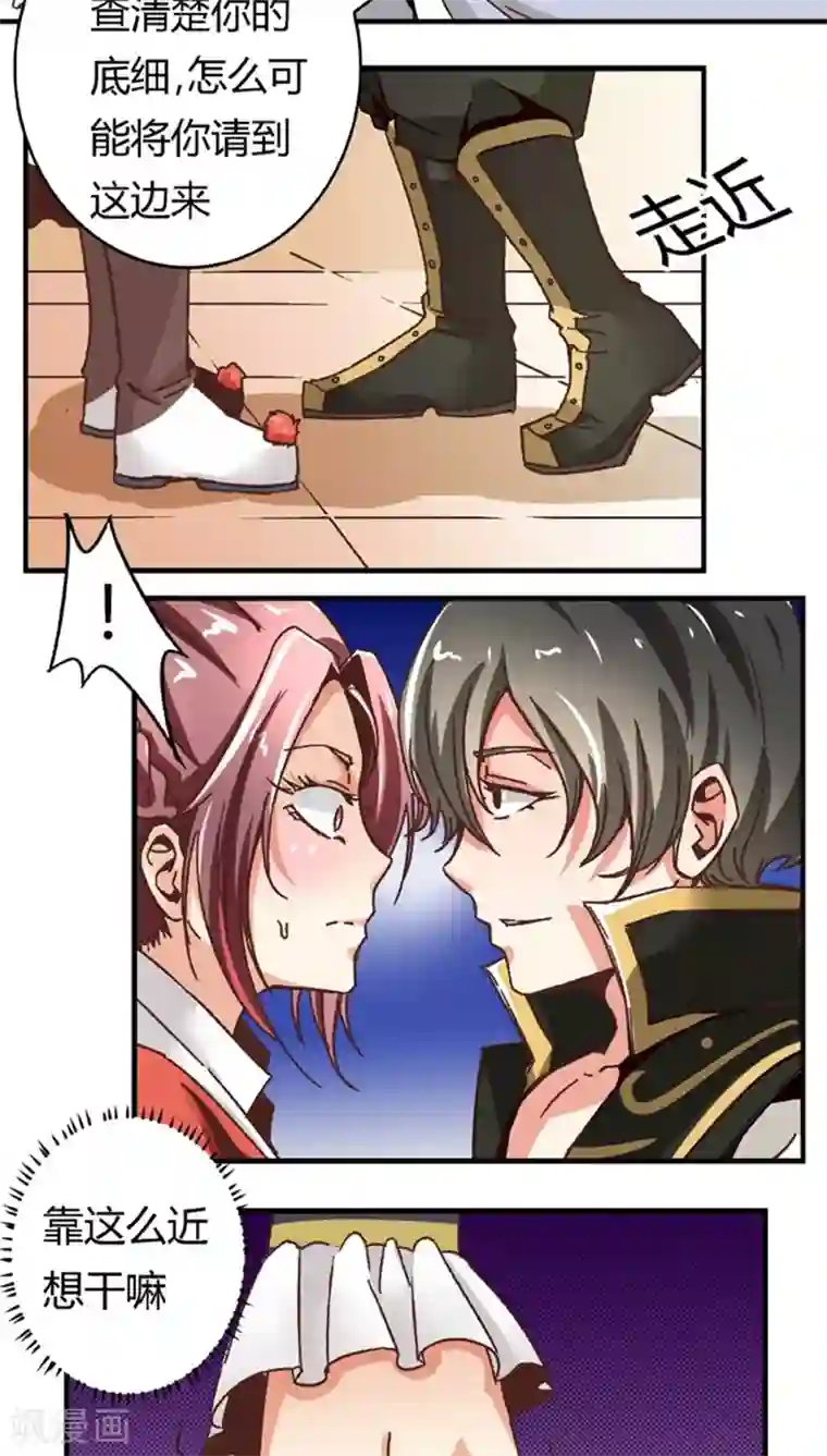 将军有喜第49话2 许了我