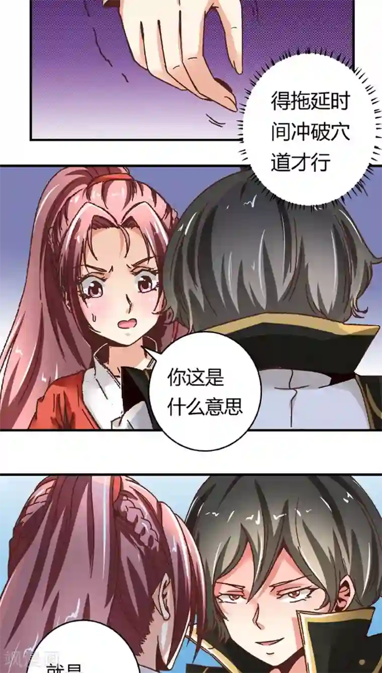 将军有喜第49话2 许了我