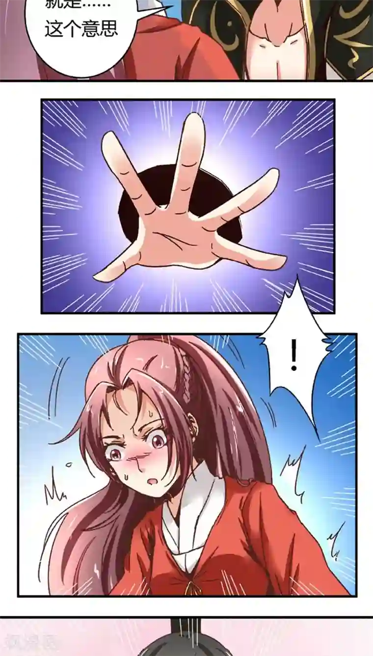 将军有喜第49话2 许了我