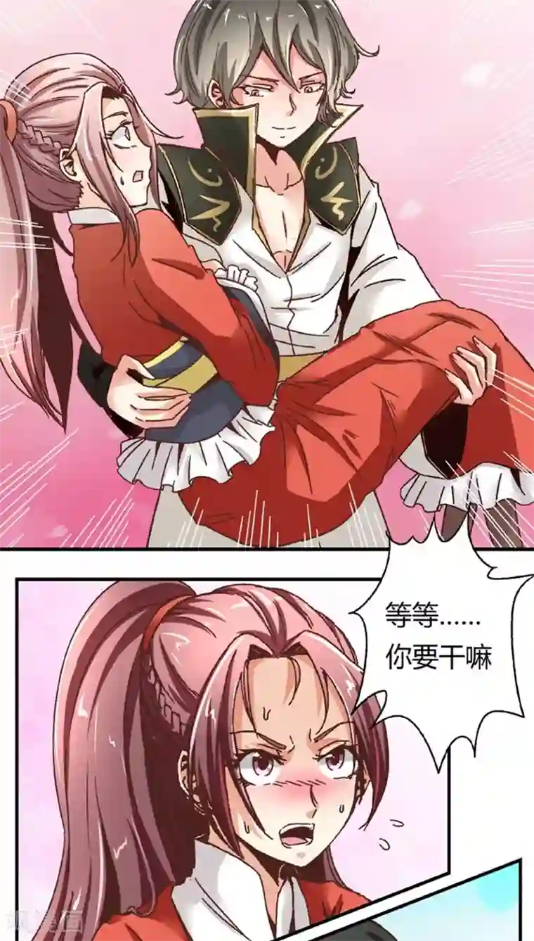 将军有喜第49话2 许了我