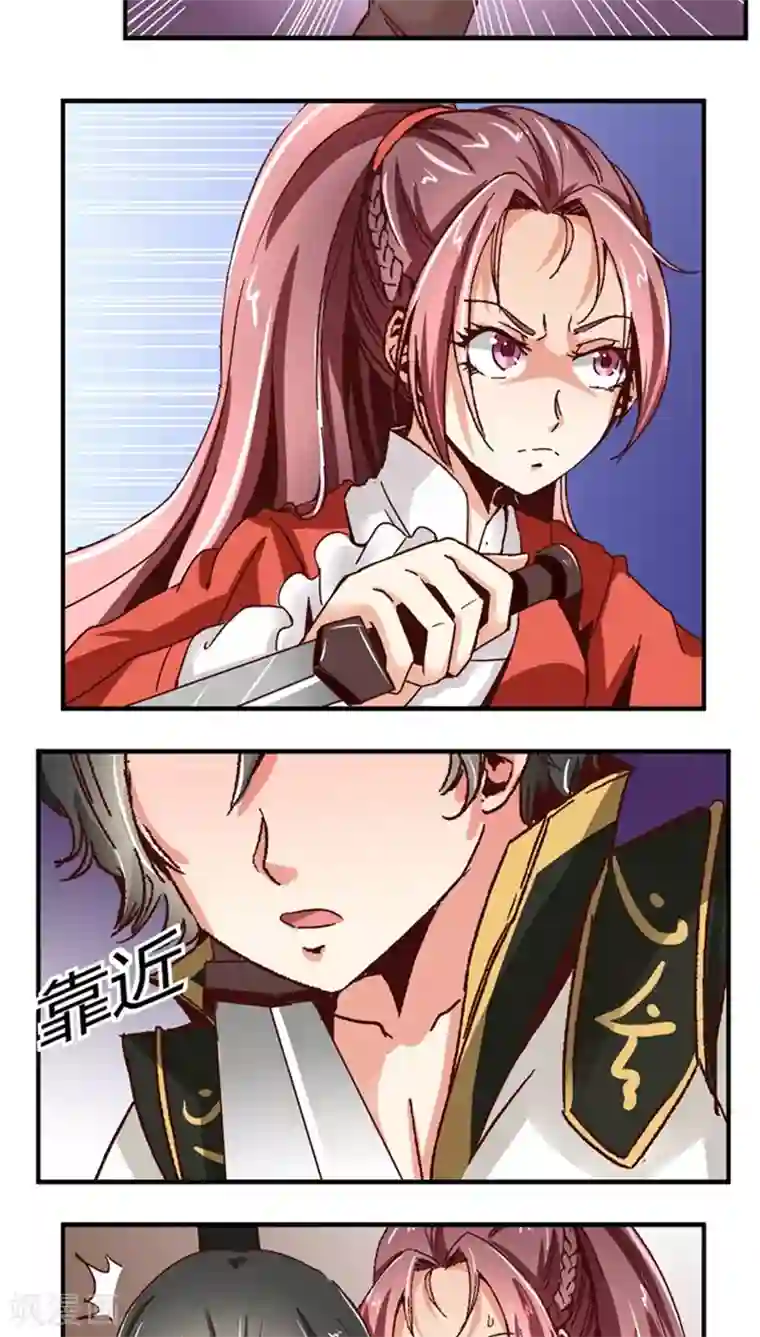 将军有喜第50话1 是你逼我的