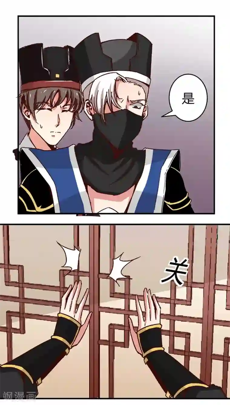 将军有喜第50话2 是你逼我的