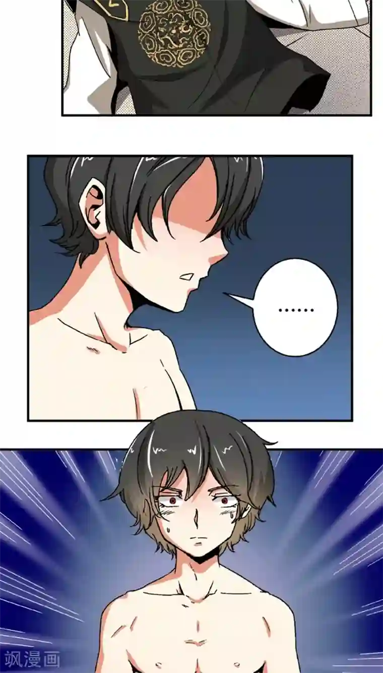 将军有喜第51话1 超级把柄