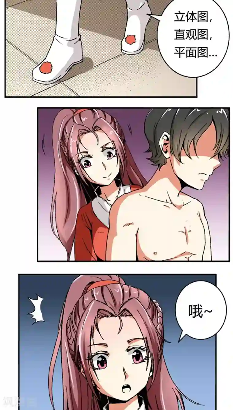 将军有喜第51话1 超级把柄