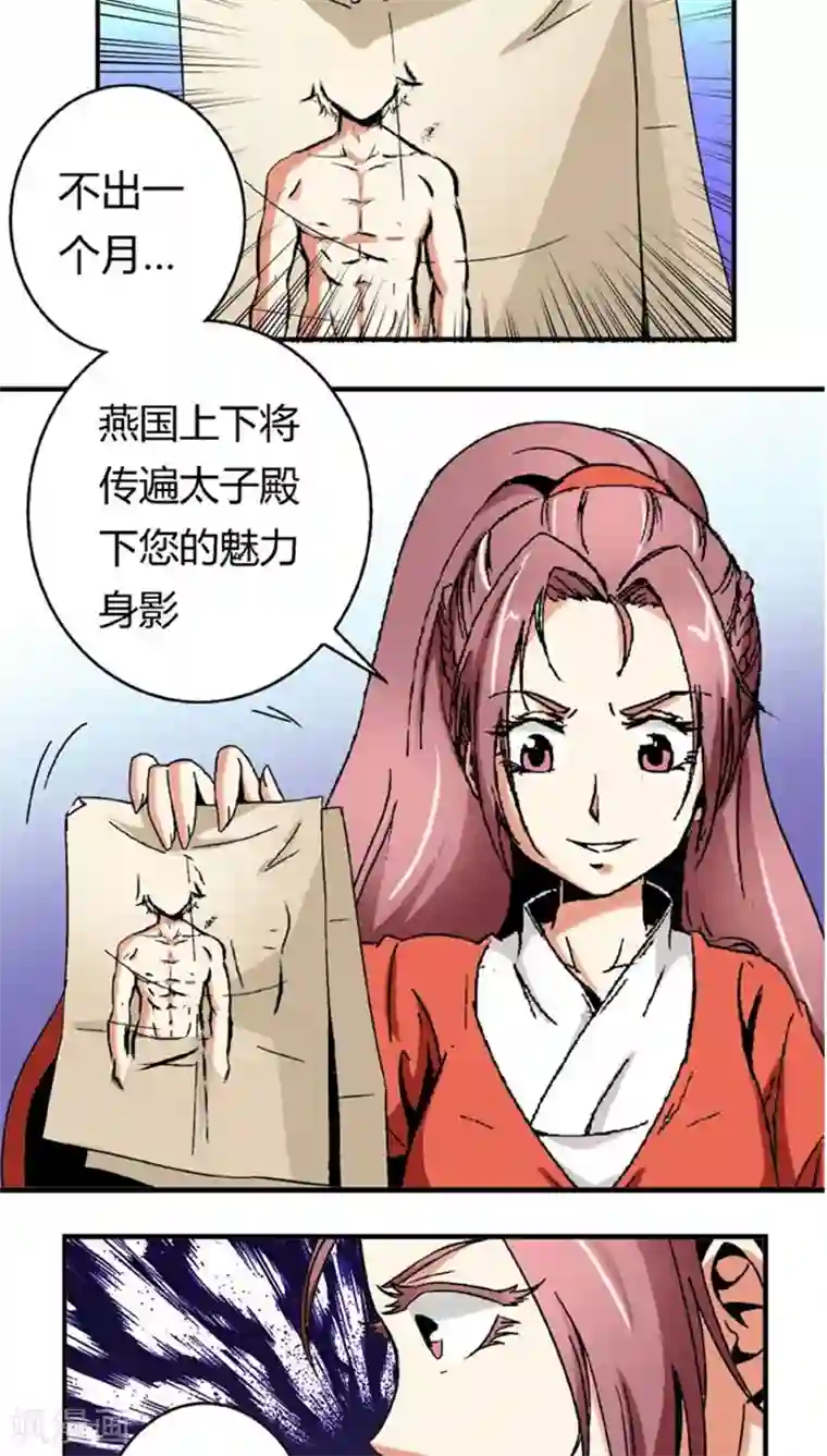 将军有喜第51话2 超级把柄