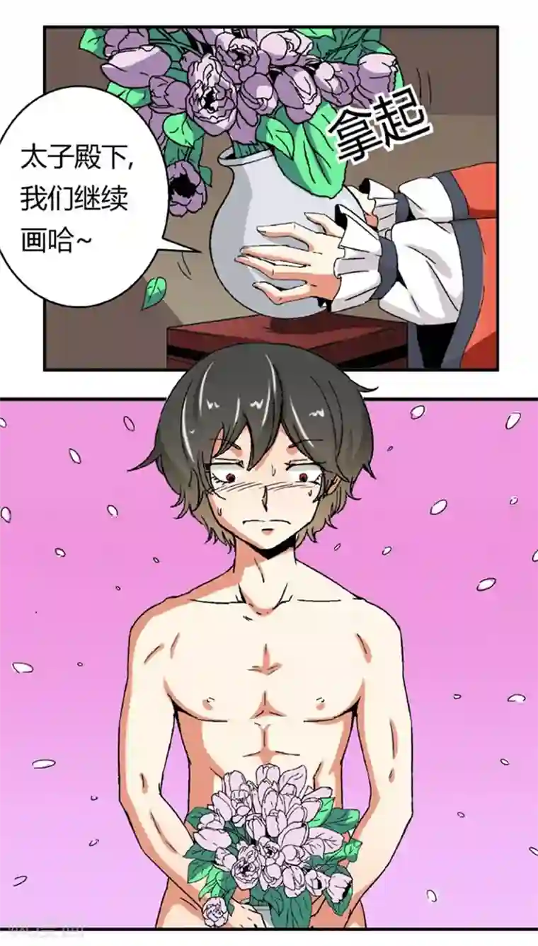 将军有喜第51话2 超级把柄