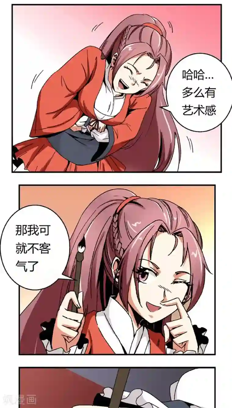 将军有喜第51话2 超级把柄