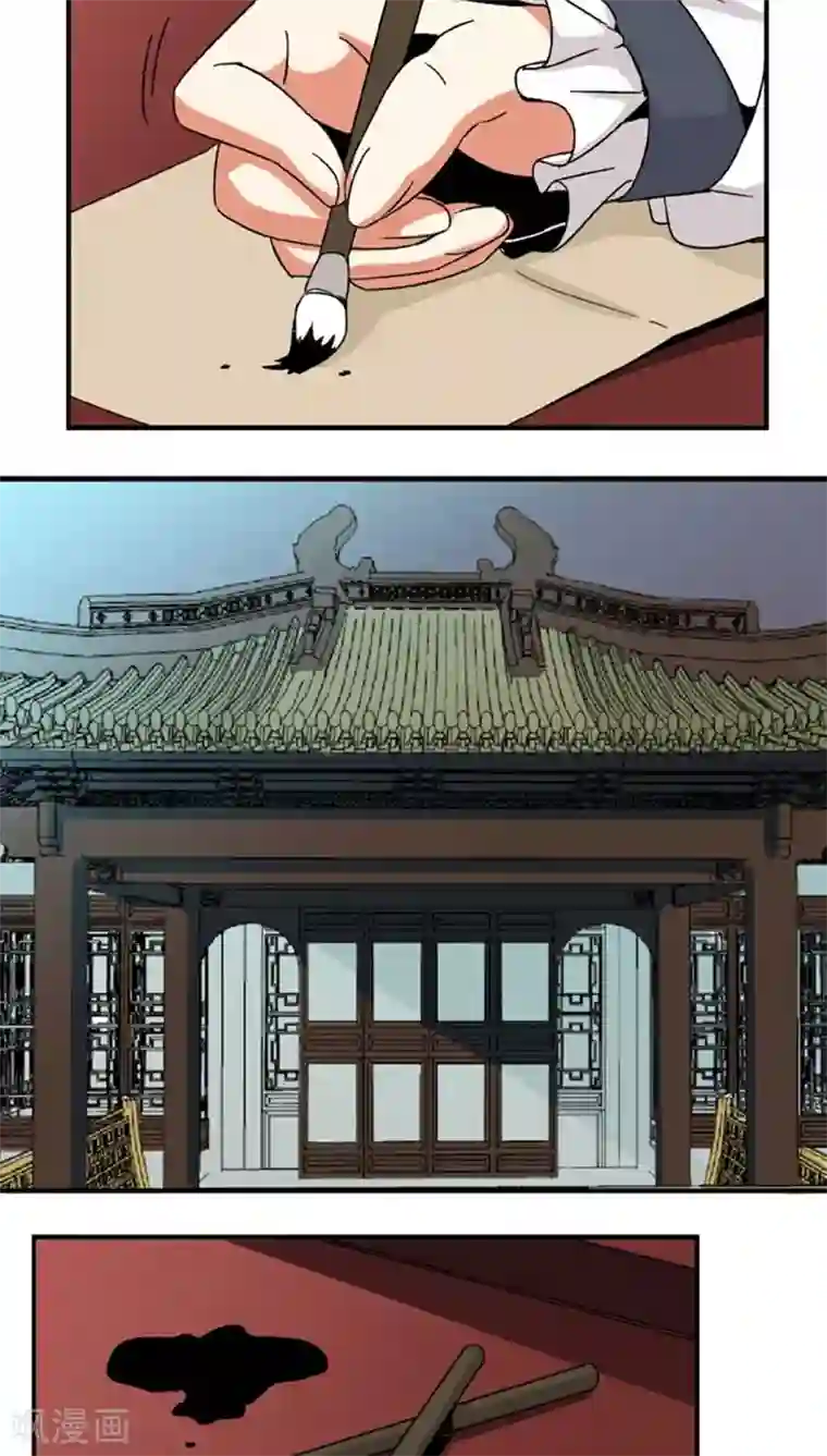 将军有喜第51话2 超级把柄