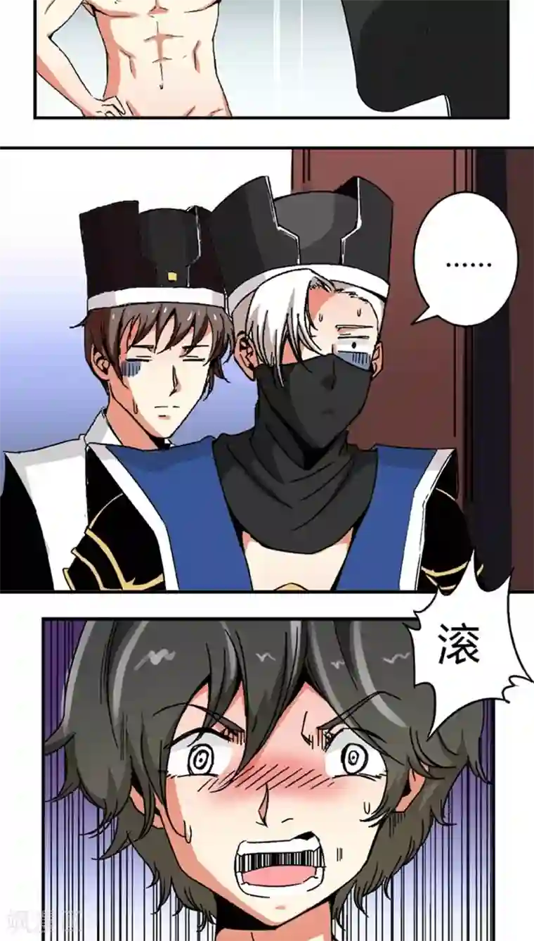 将军有喜第52话 给她点教训