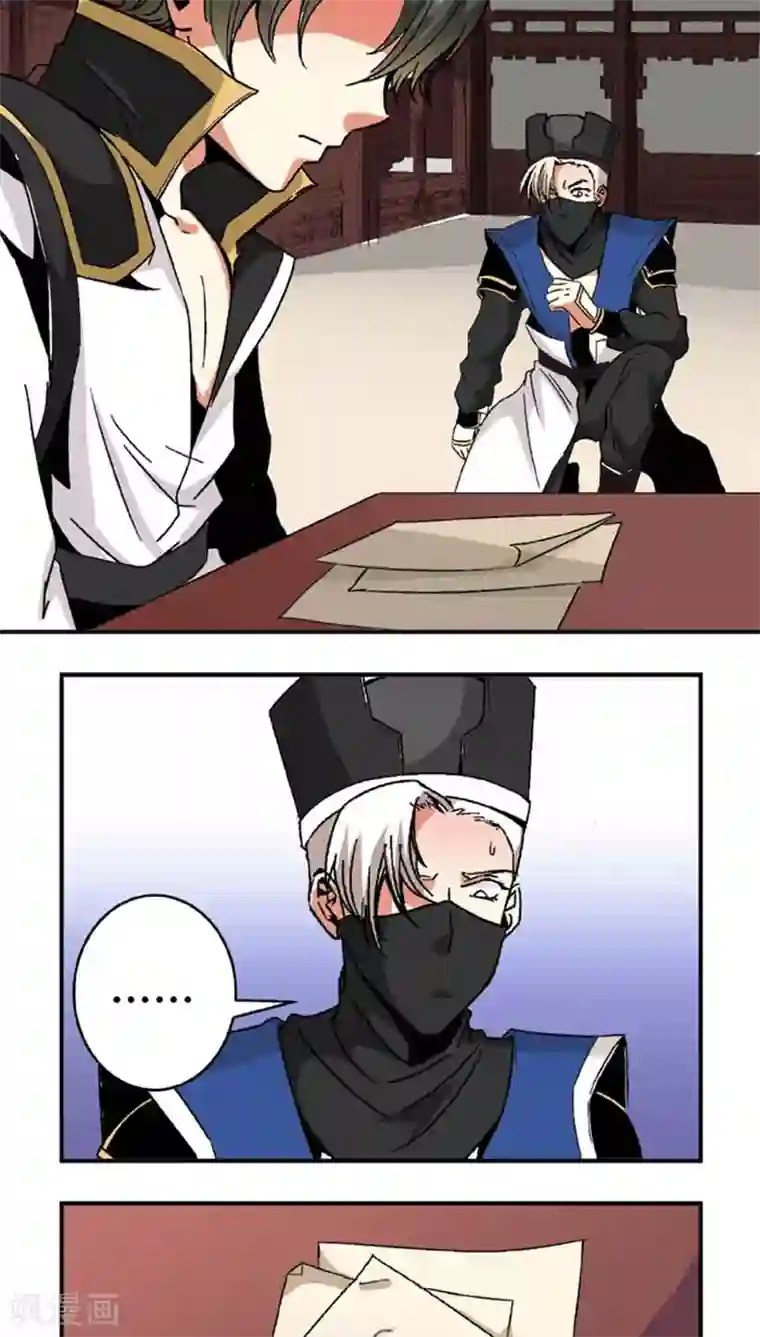 将军有喜第52话 给她点教训