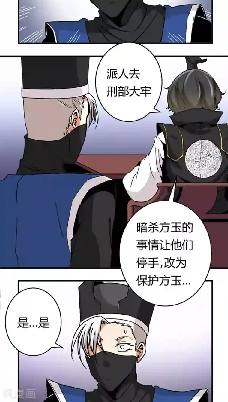 将军有喜第52话 给她点教训