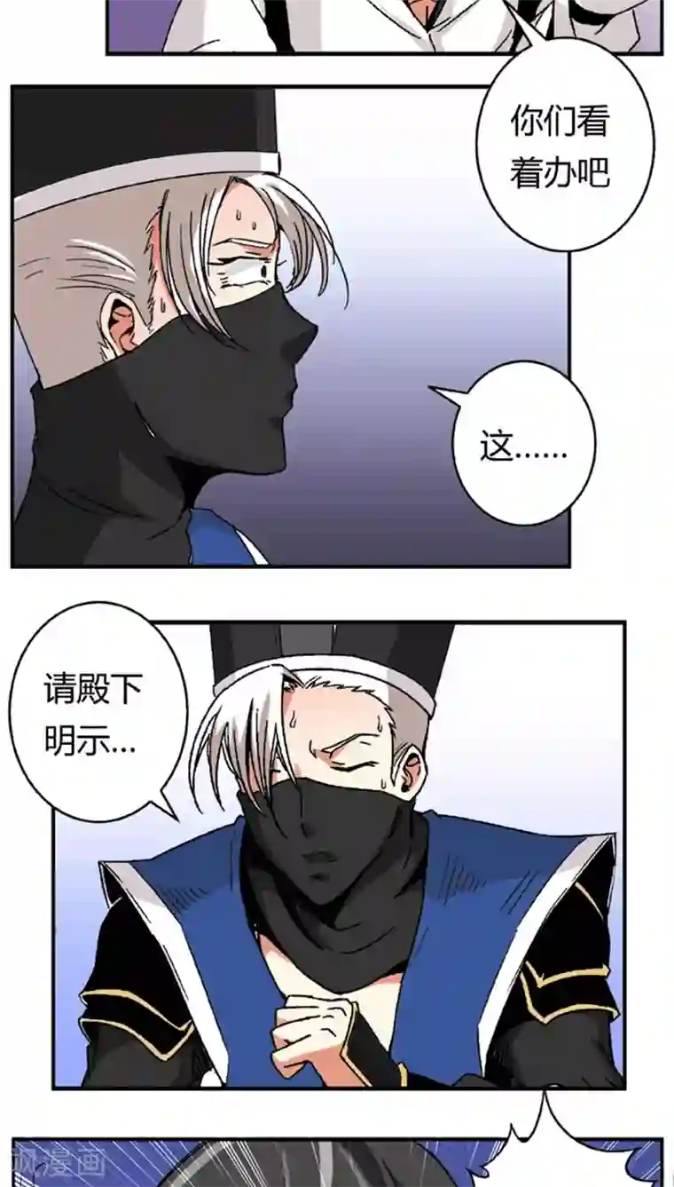 将军有喜第52话 给她点教训