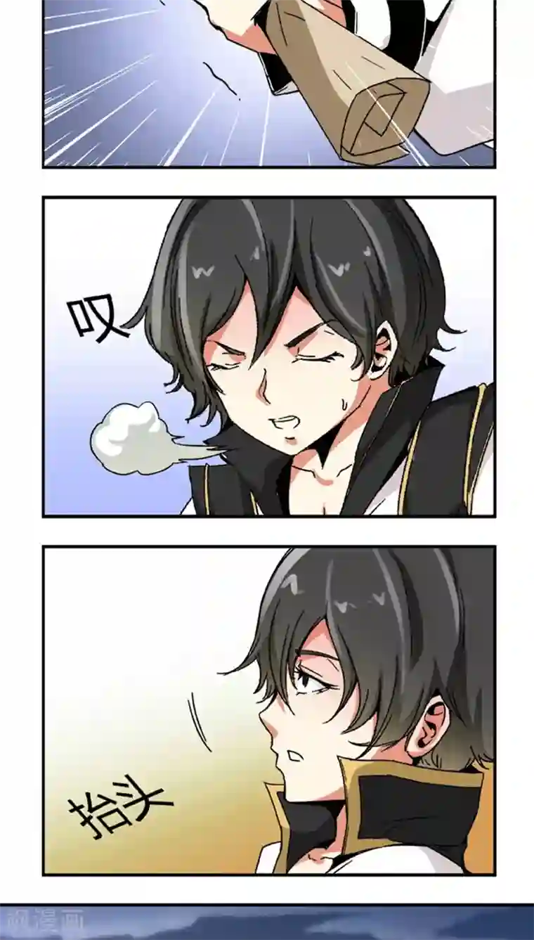 将军有喜第52话 给她点教训