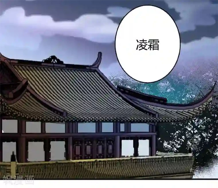 将军有喜第52话 给她点教训