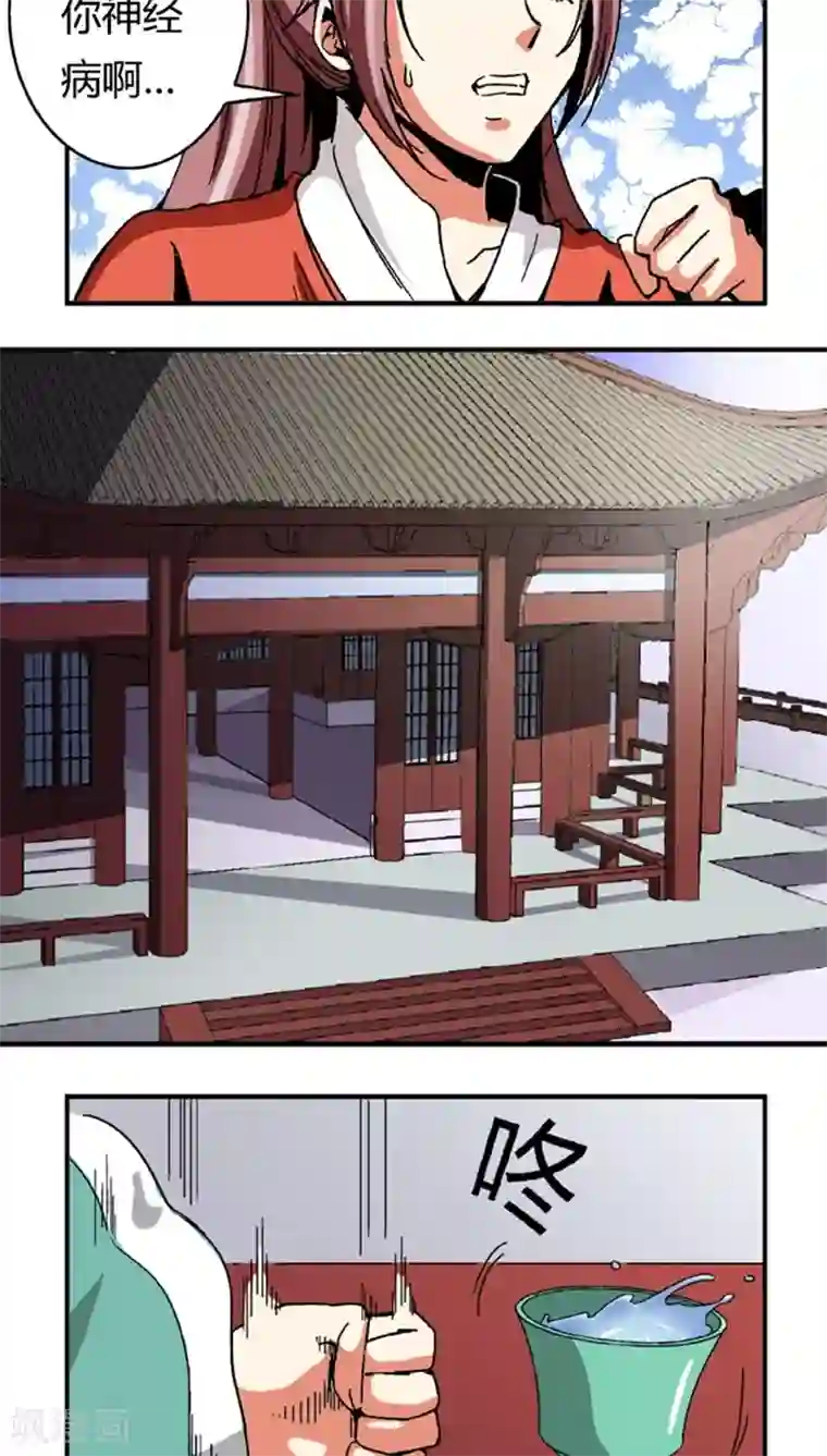 将军有喜第53话1 离间计