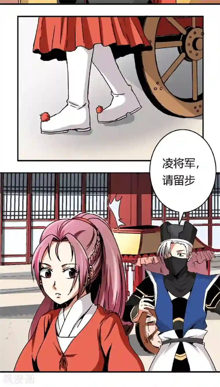 将军有喜第53话1 离间计