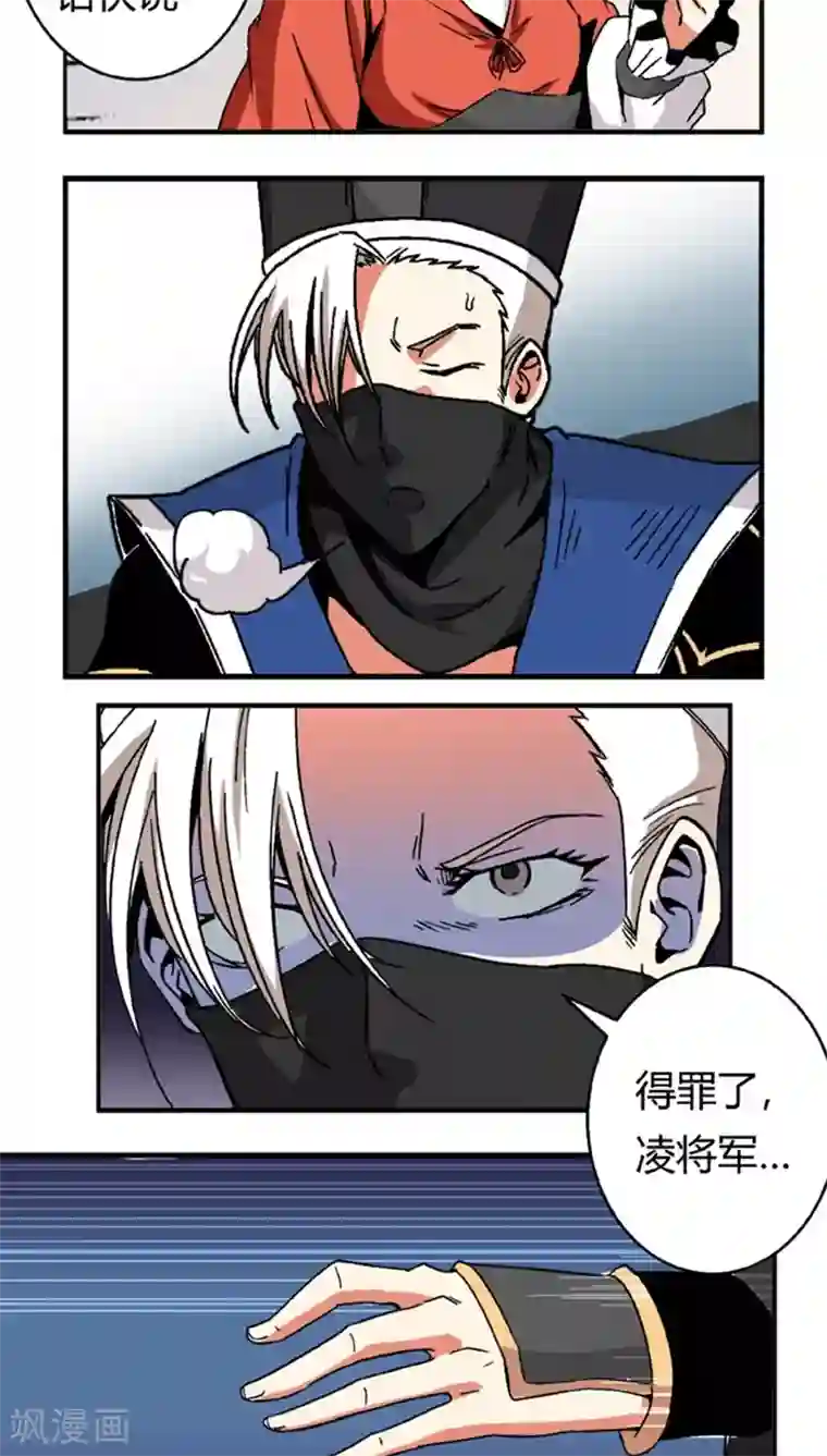 将军有喜第53话1 离间计