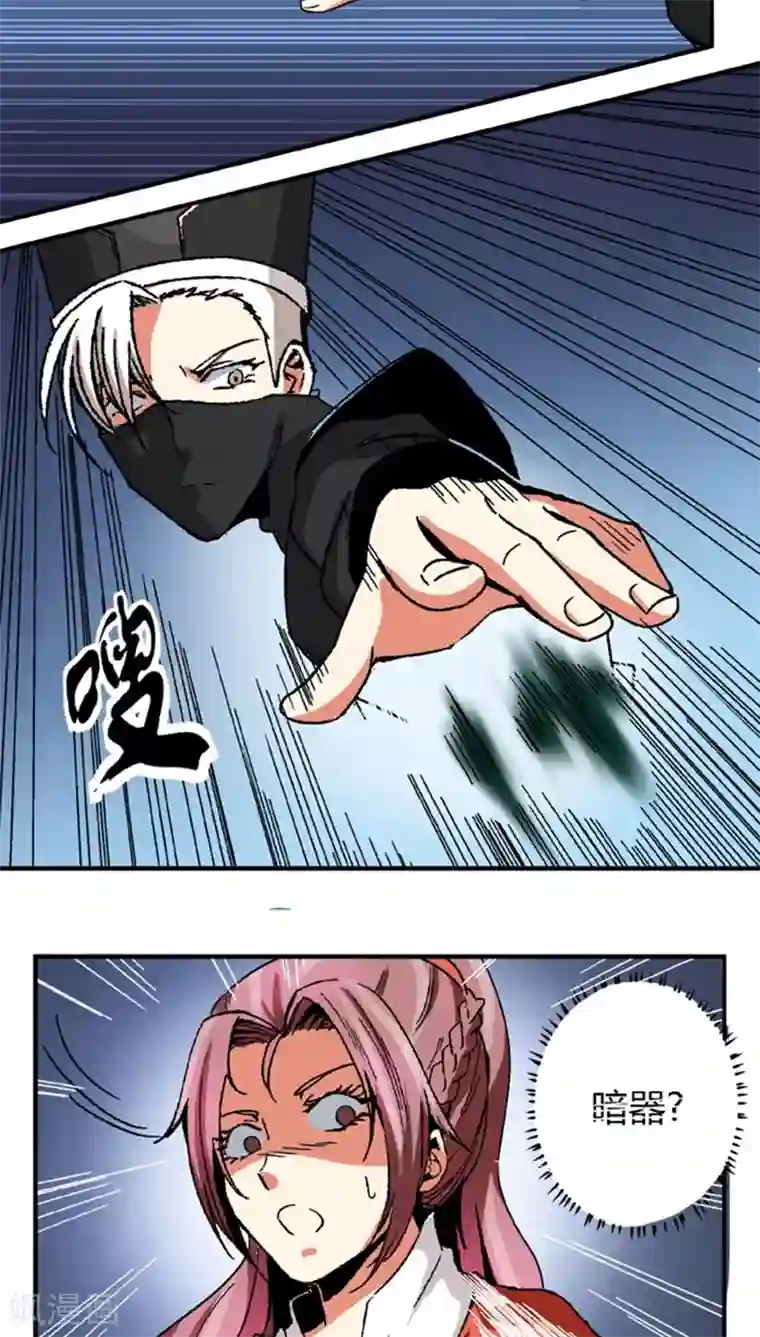 将军有喜第53话1 离间计