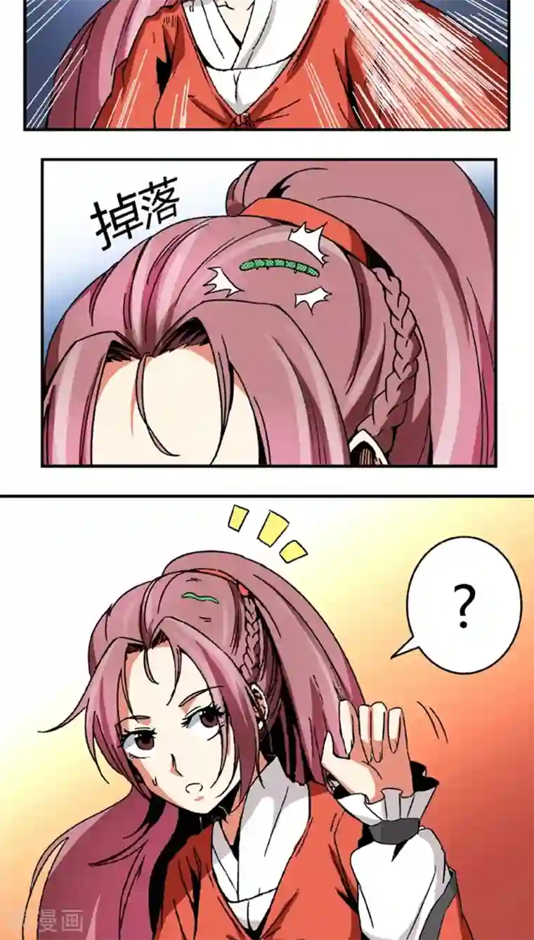 将军有喜第53话1 离间计