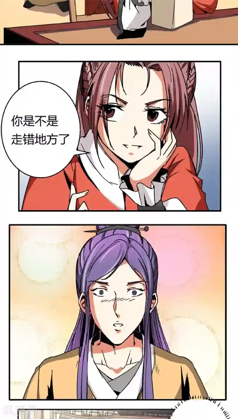 将军有喜第53话2 离间计