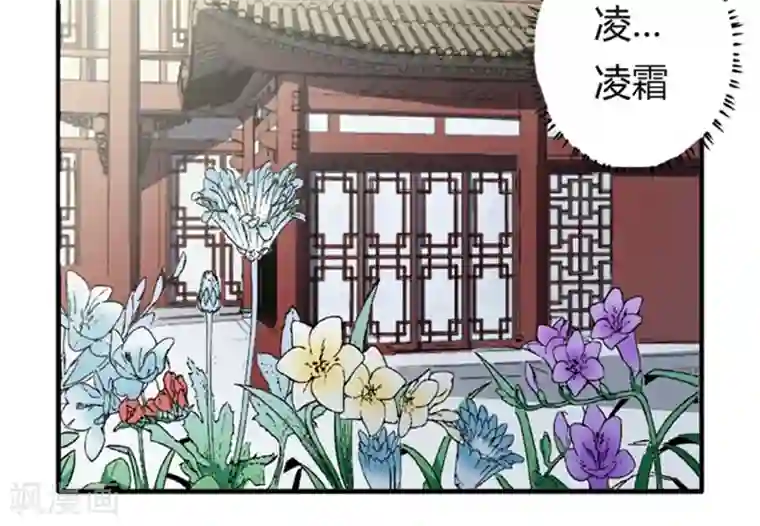 将军有喜第53话2 离间计