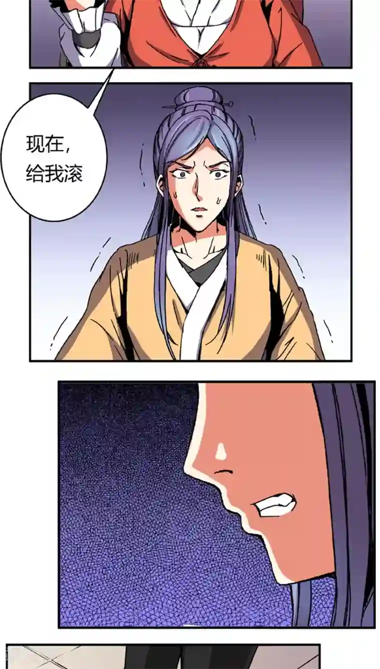 将军有喜第53话3 离间计