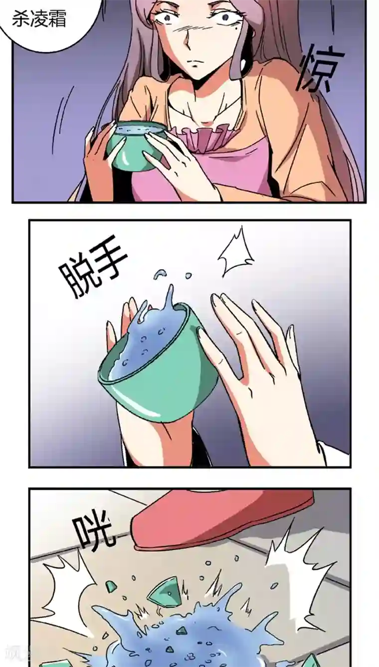 将军有喜第53话4 离间计