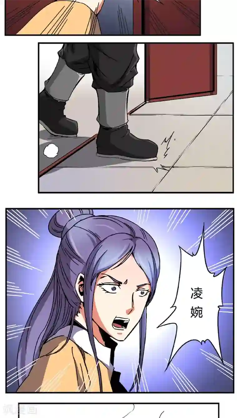 将军有喜第53话4 离间计