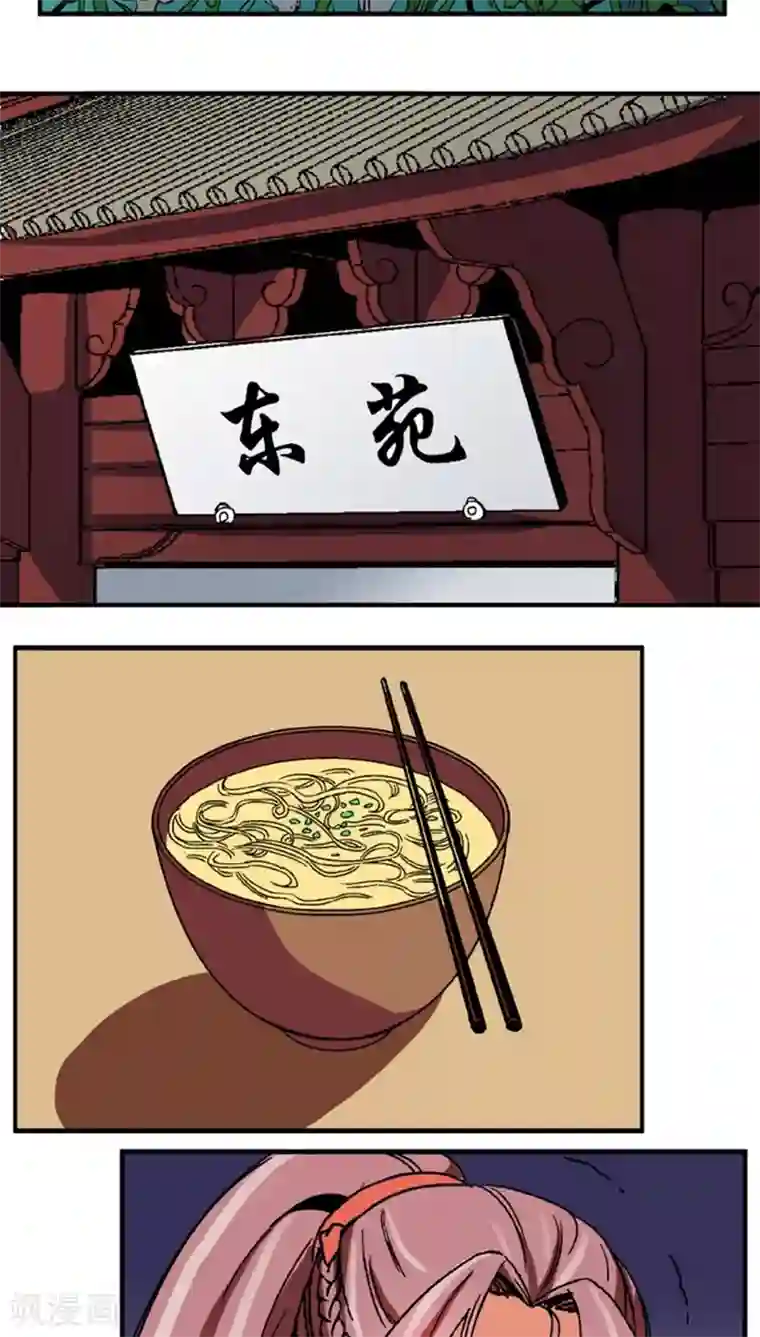 将军有喜第54话 顾啸云