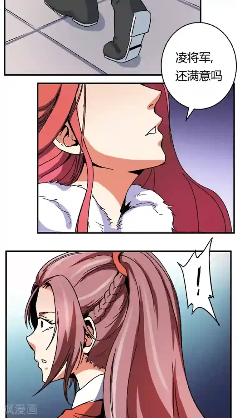 将军有喜第54话 顾啸云