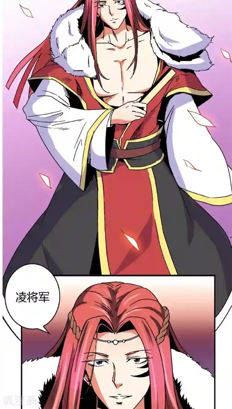 将军有喜第54话 顾啸云