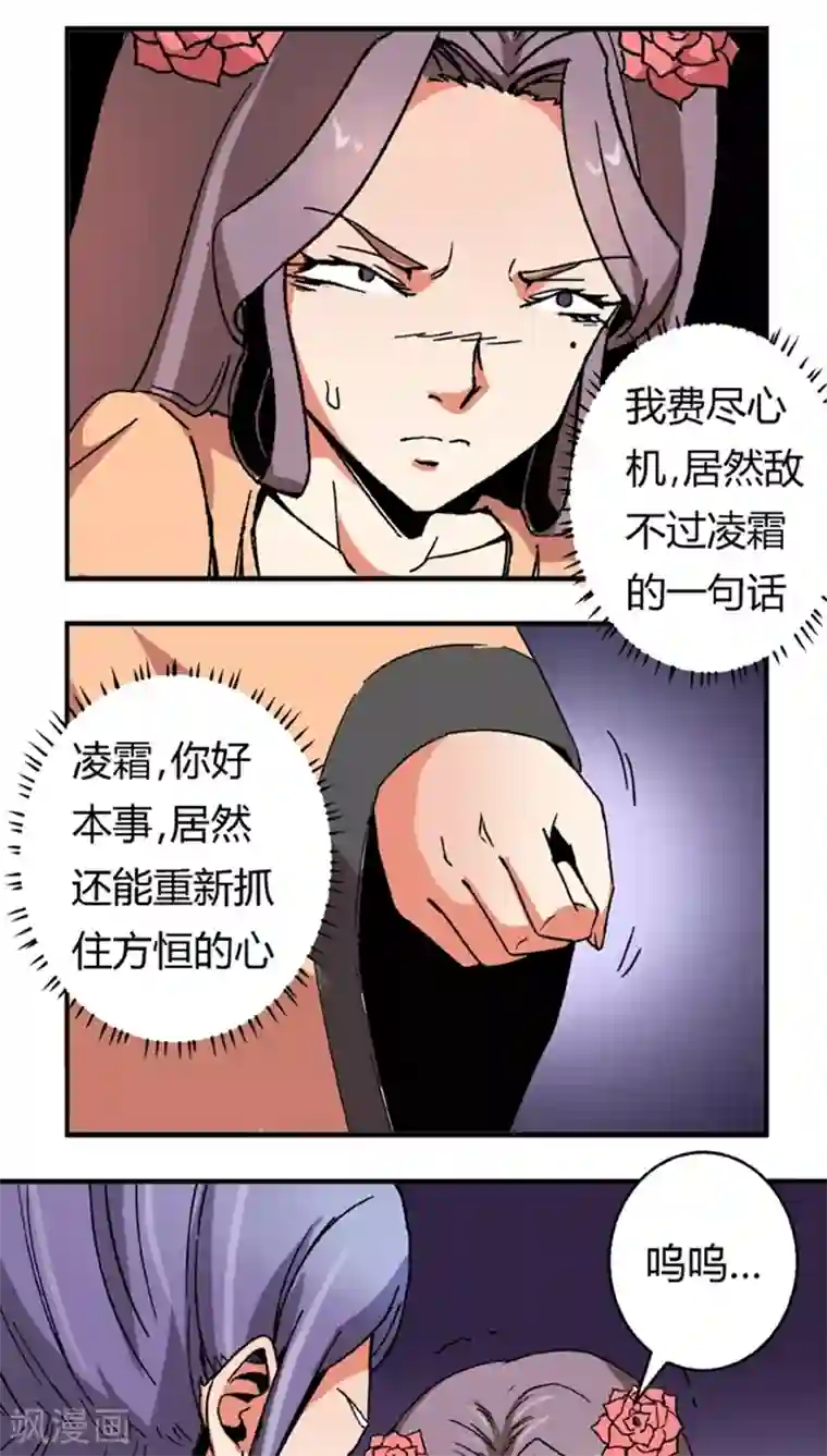 将军有喜第54话 顾啸云