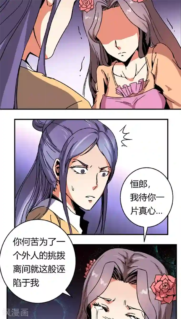 将军有喜第54话 顾啸云