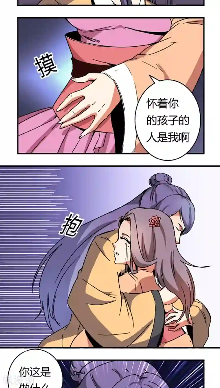 将军有喜第54话 顾啸云