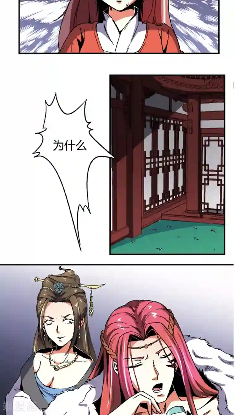 将军有喜第56话1 奸商