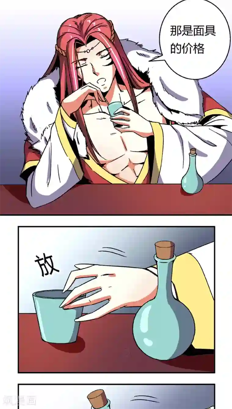 将军有喜第56话1 奸商