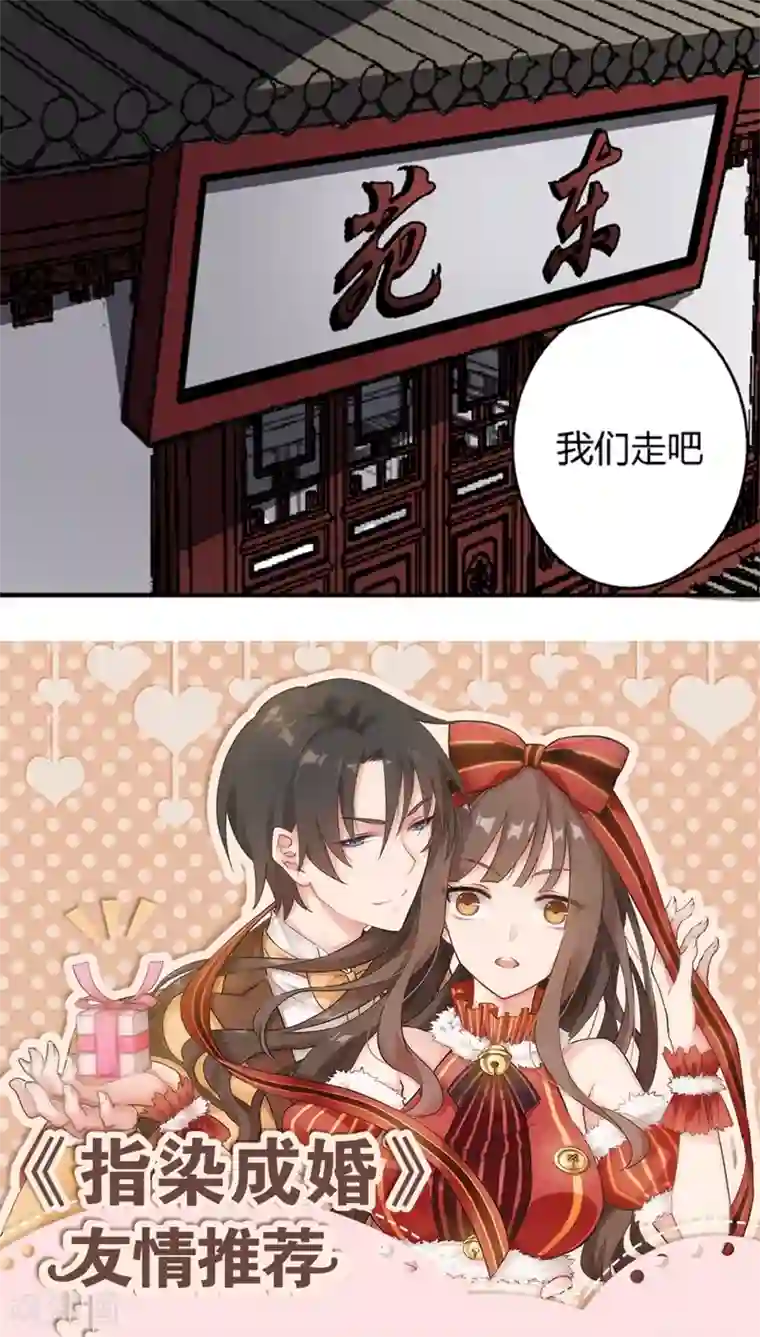 将军有喜第56话2 奸商